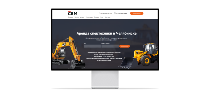 Разработка дизайна сайта для компании «СБМ Челябинск»