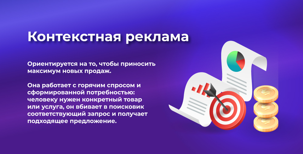 Контекстная реклама для кафе